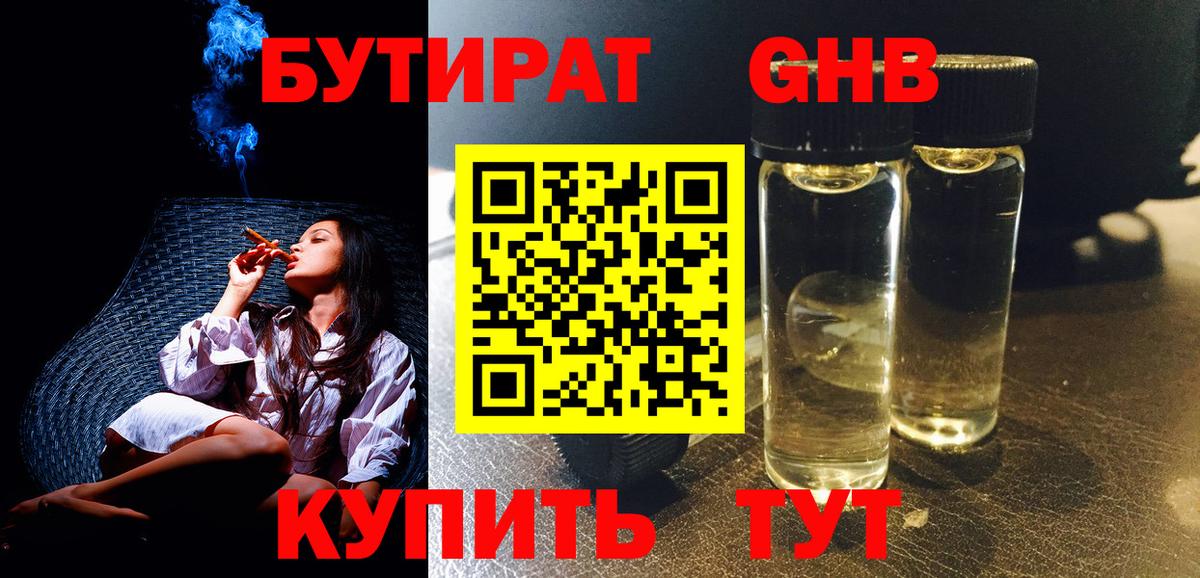 Копейск  БУТИРАТ оксана  Бутират  Вход с VPN 