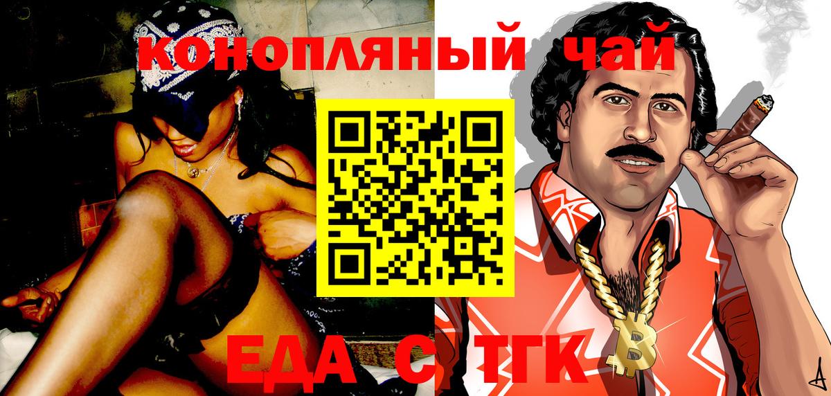 Печенье с ТГК марихуана Копейск