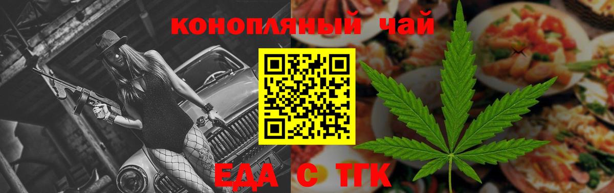 Canna-Cookies конопля  Вход с VPN  Копейск 