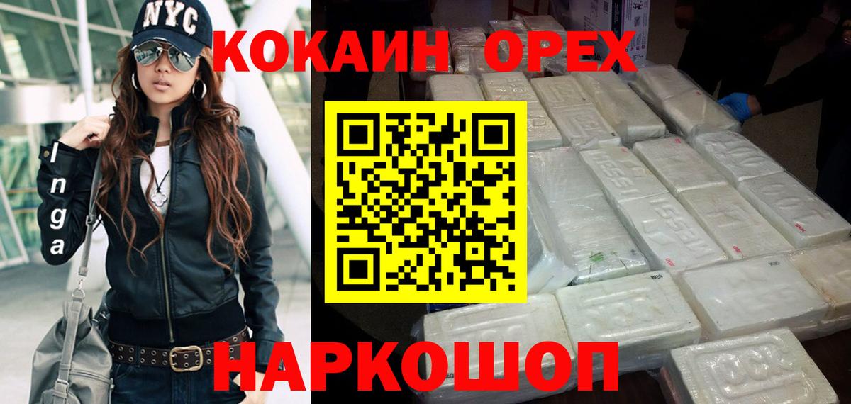 COCAIN Columbia Копейск