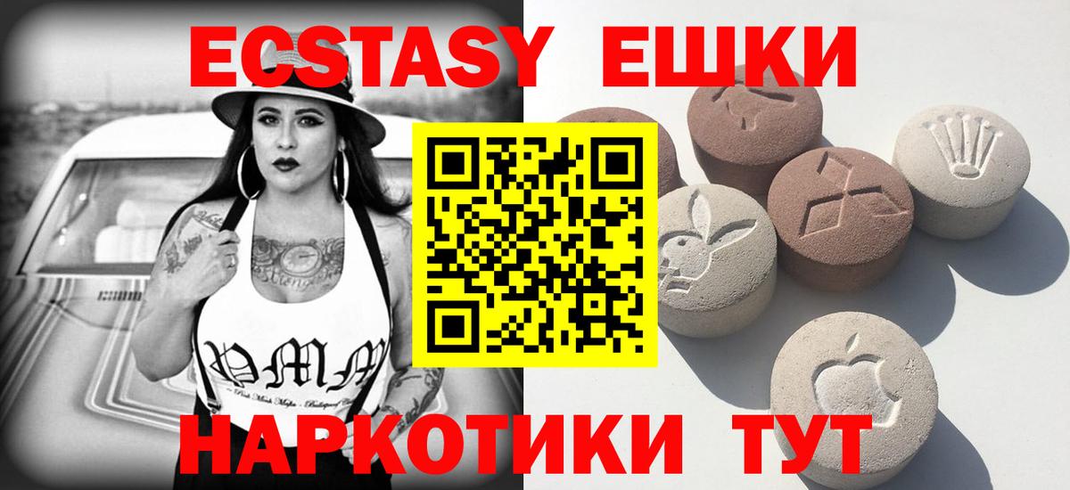 Экстази MDMA  Экстази XTC  Копейск  Ecstasy  Вход с VPN 