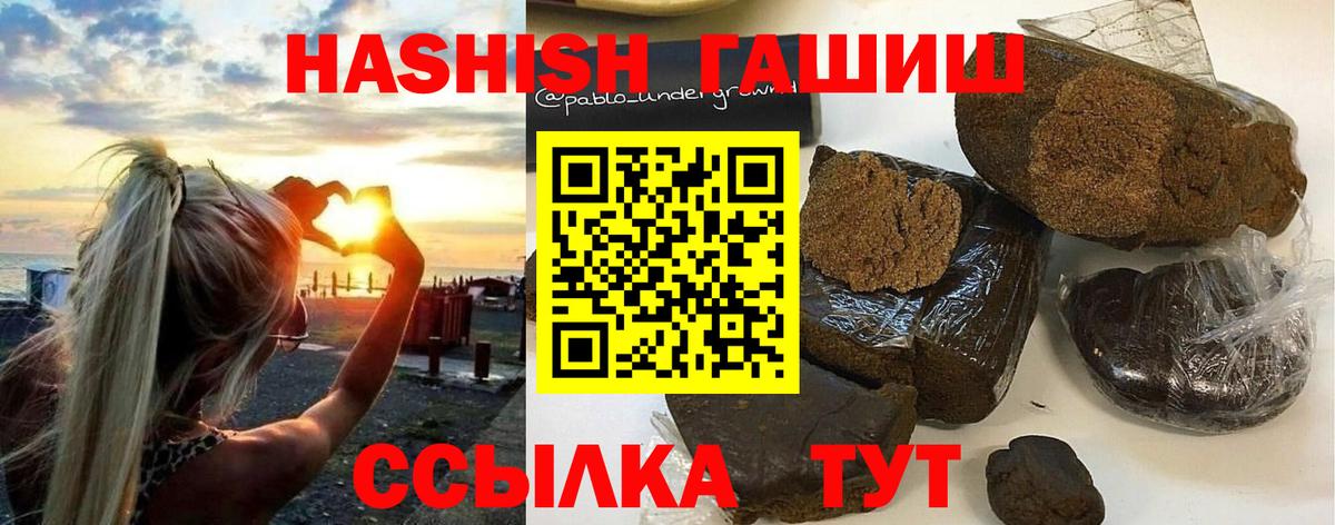ГАШИШ хэш  Вход с VPN  сколько стоит  Копейск 