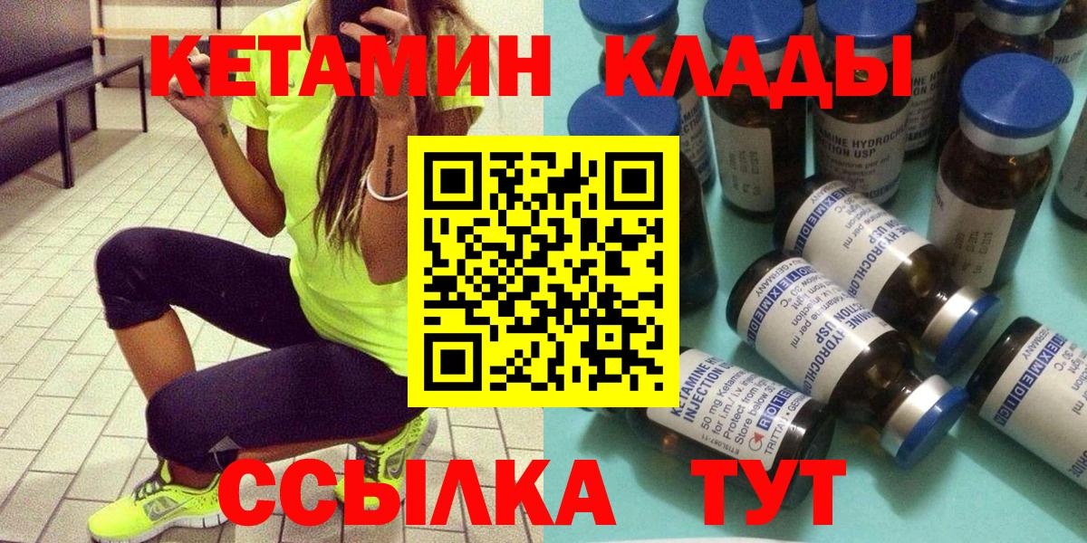 Кетамин ketamine Копейск
