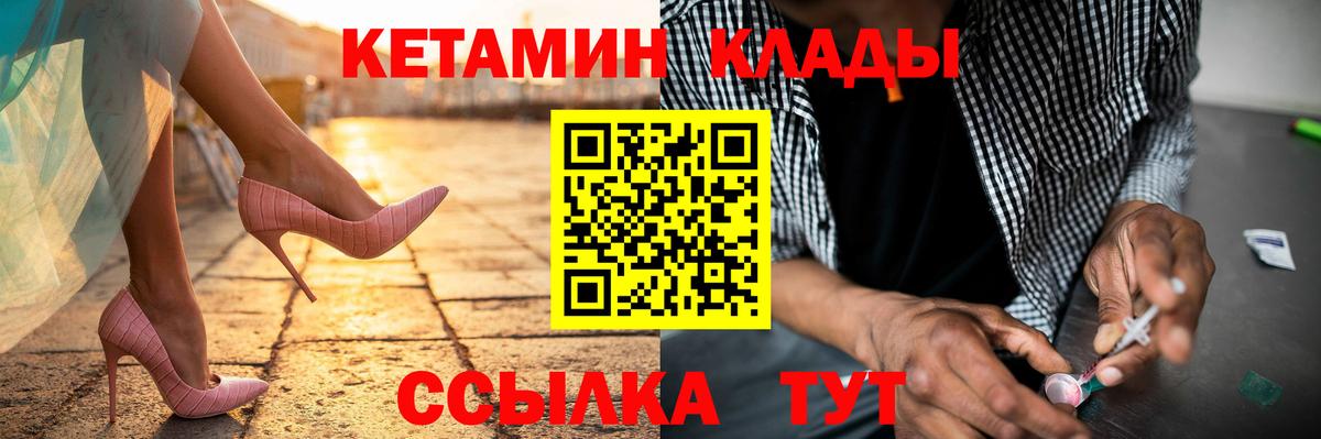 КЕТАМИН VHQ  КЕТАМИН ketamine  Копейск  Вход с VPN 