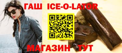 гашишное масло Будённовск