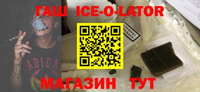 гашишное масло Будённовск