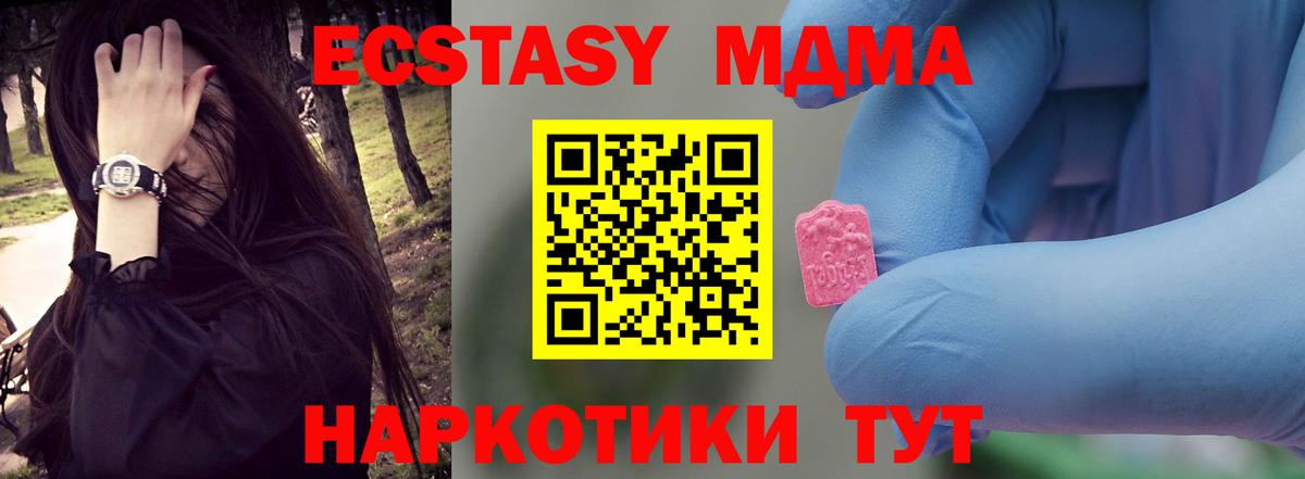 MDMA молли  Вход с VPN  МДМА Molly  МДМА  Копейск 