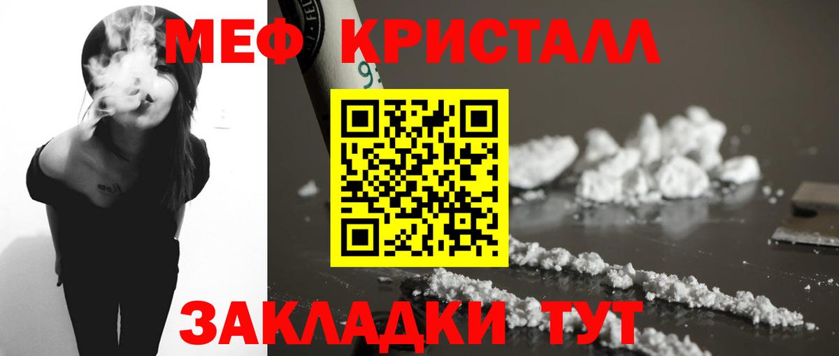 Копейск  Меф  Вход с VPN  МЯУ-МЯУ кристаллы  Мефедрон кристаллы  Меф 