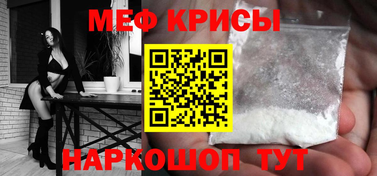 Мефедрон мука Копейск