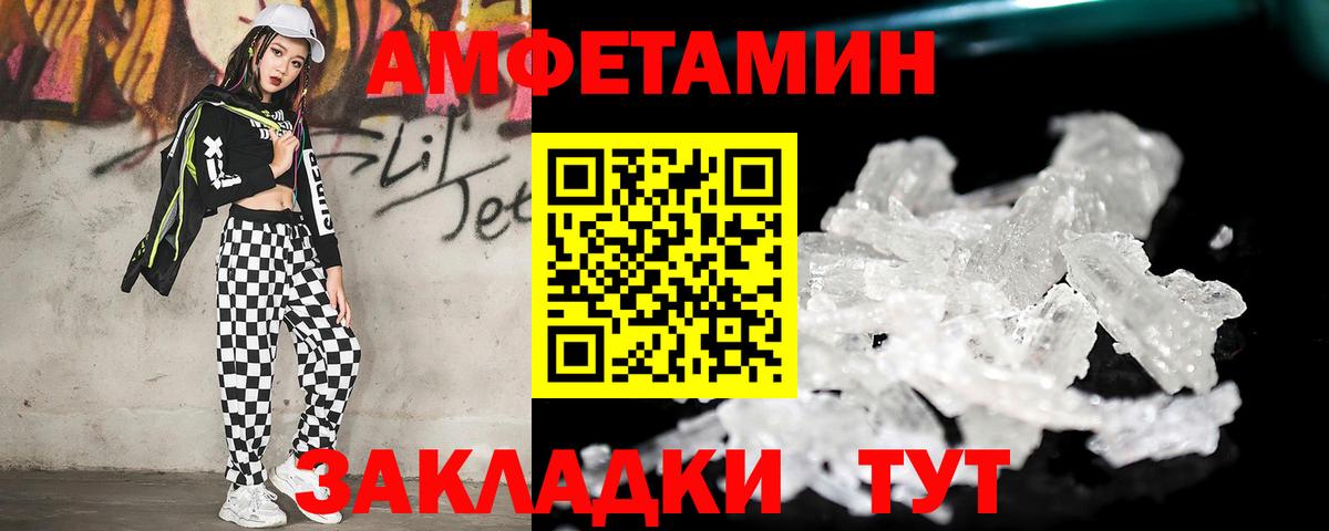 Метамфетамин мет Копейск