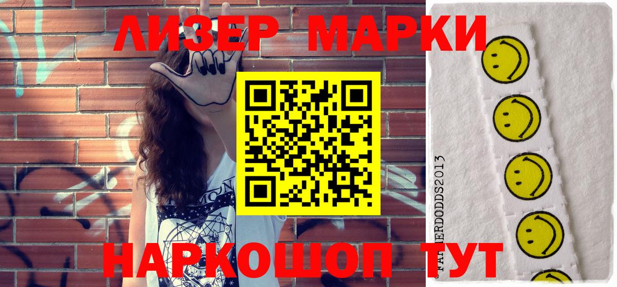 Копейск  Марки 25I-NBOMe 1,5мг  Марки 25I-NBOMe  Марки 25I-NBOMe 1,5мг  Вход с VPN 