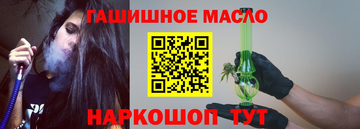 Дистиллят ТГК THC oil  Вход с VPN  Копейск  Дистиллят ТГК вейп 